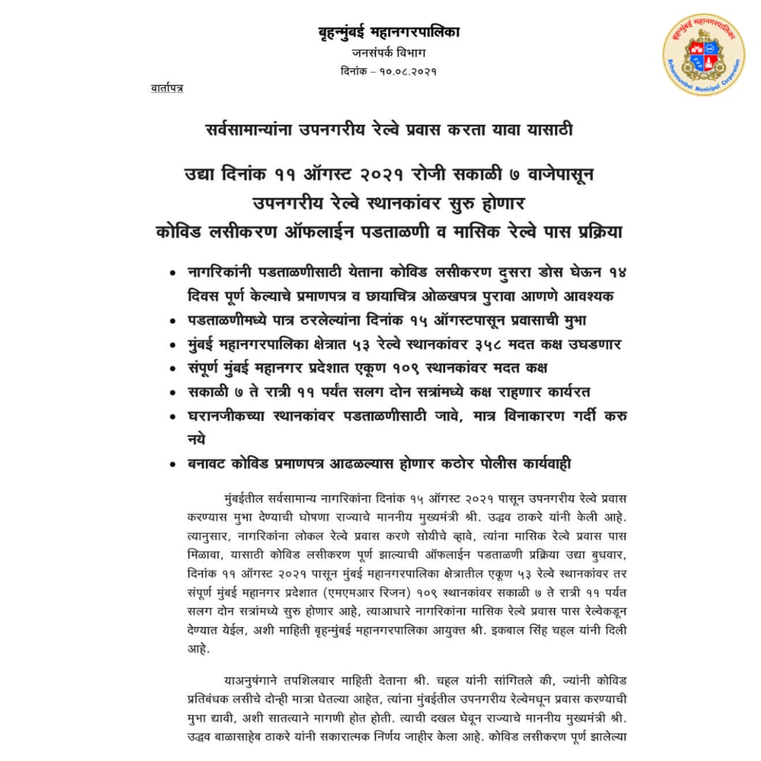 माझी Mumbai, आपली BMC tweet media