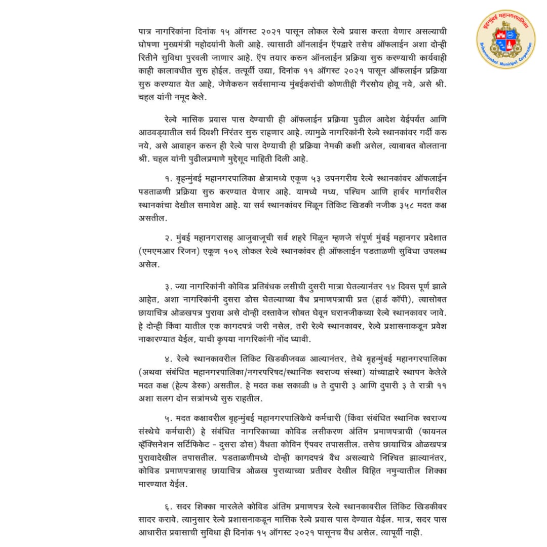 माझी Mumbai, आपली BMC tweet media