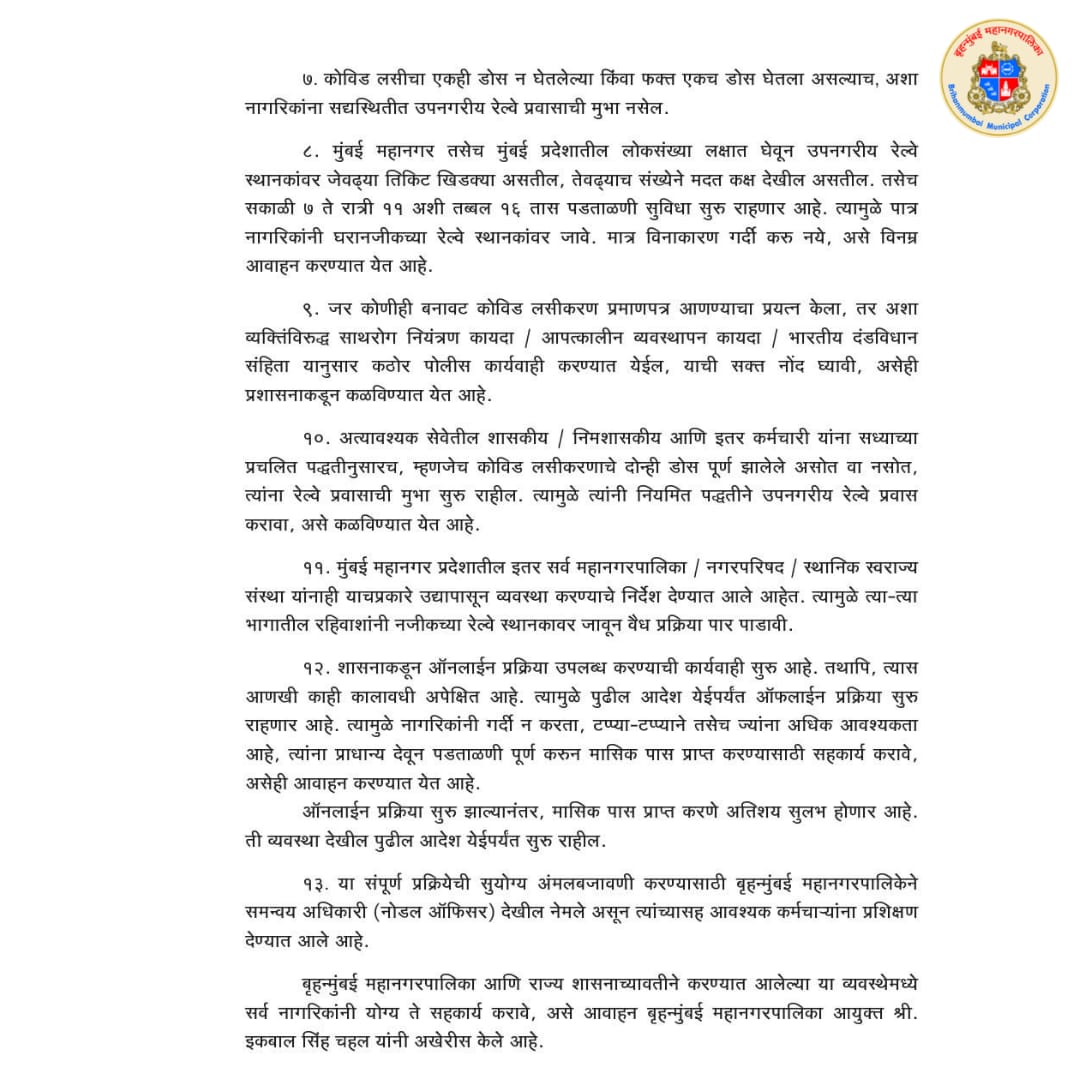 माझी Mumbai, आपली BMC tweet media