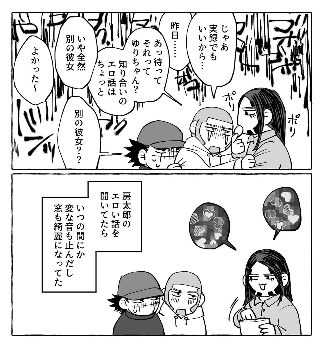 ゆるホラー現パロ4 スケベ編(モブの名前が出る) 