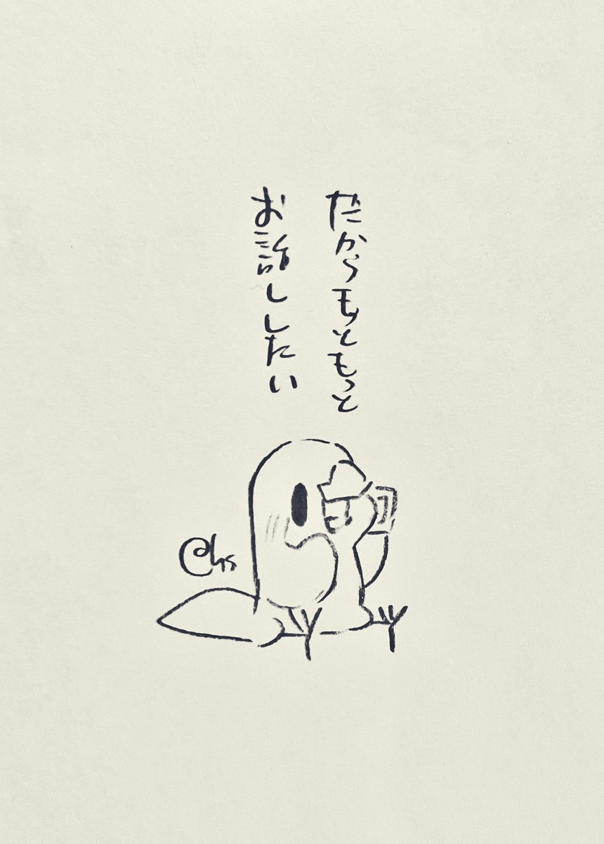 だからもっともっとお話ししたい
#1日1回恋することり 