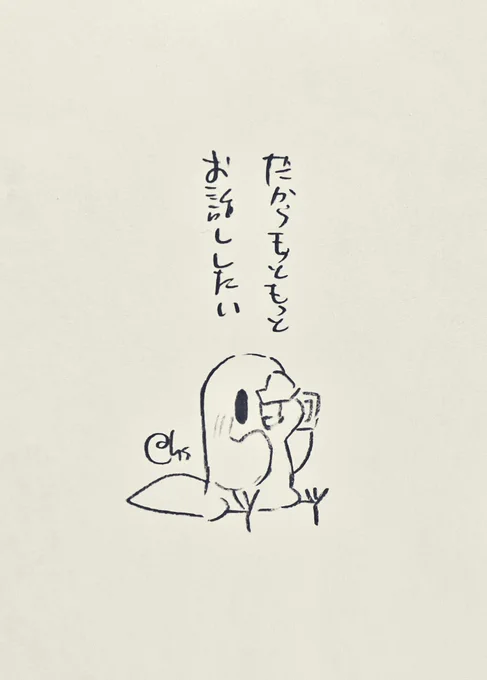 だからもっともっとお話ししたい
#1日1回恋することり 