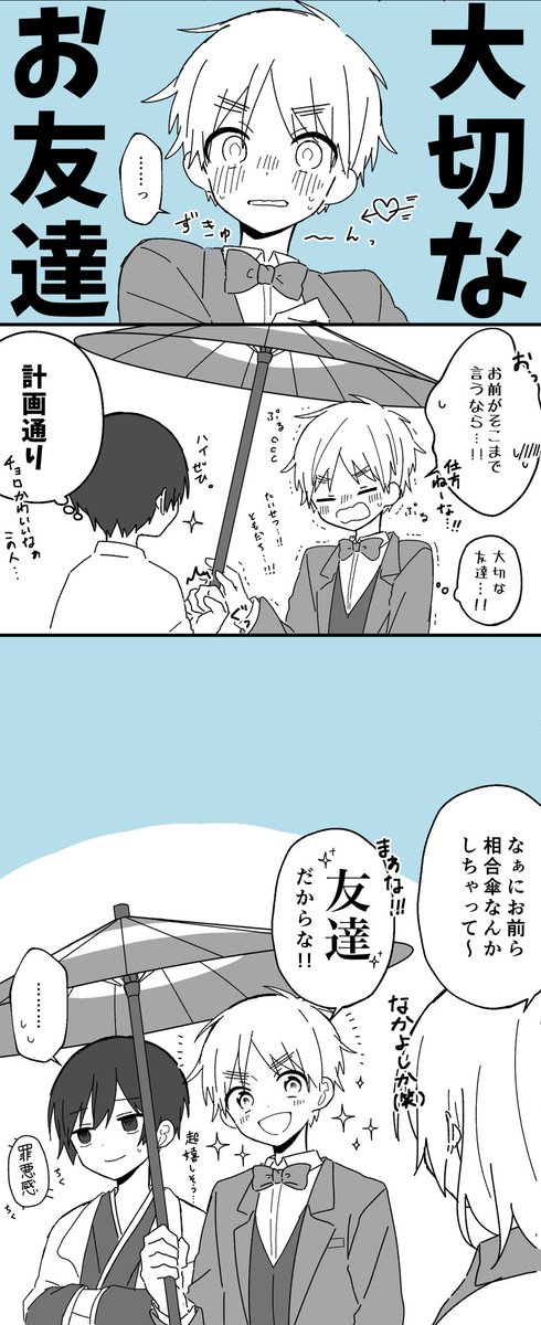 うぇぶくじ衣装が好みすぎたので衝動に任せて描きました😇😇
じじまゆです、多分😉😉
このお爺ちゃん、紳士ぶってるけど下心しかない(笑) 