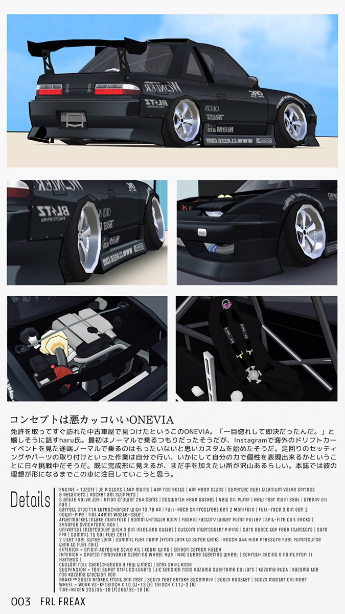 itochaaaan's tweet photo. 「FRL FREAX」No.003
#frlegends
#USDMFREAX https://t.co/KrGW8AgNhr
