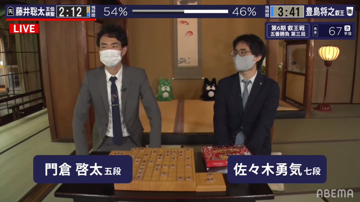 ট ইট র Yoshi 第6期 叡王戦 五番勝負第3局 豊島将之叡王 藤井聡太二冠 T Co L4ah8bikus 将棋めし 昼食速報 藤井聡二冠 名物 ぽんきし 豊島叡王 一色産鰻のコーチン玉子とじ丼 中継ブログ T Co Oacajcxbul 棋譜 T Co
