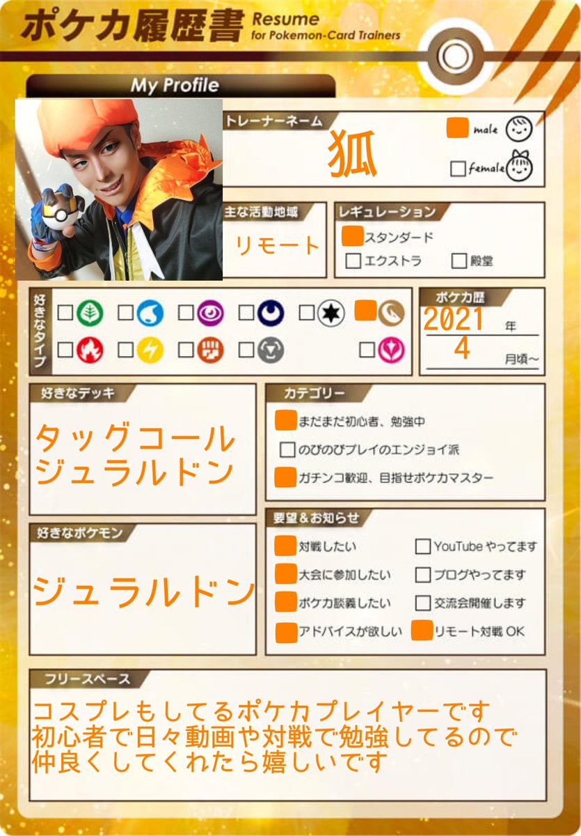 【あそビバ！ちゃんねる！】トドロクツキex デッキ　狐邑きつね 選手使用構築 あそビバ！ちゃんねる！】トドロクツキex デッキ 狐邑きつね