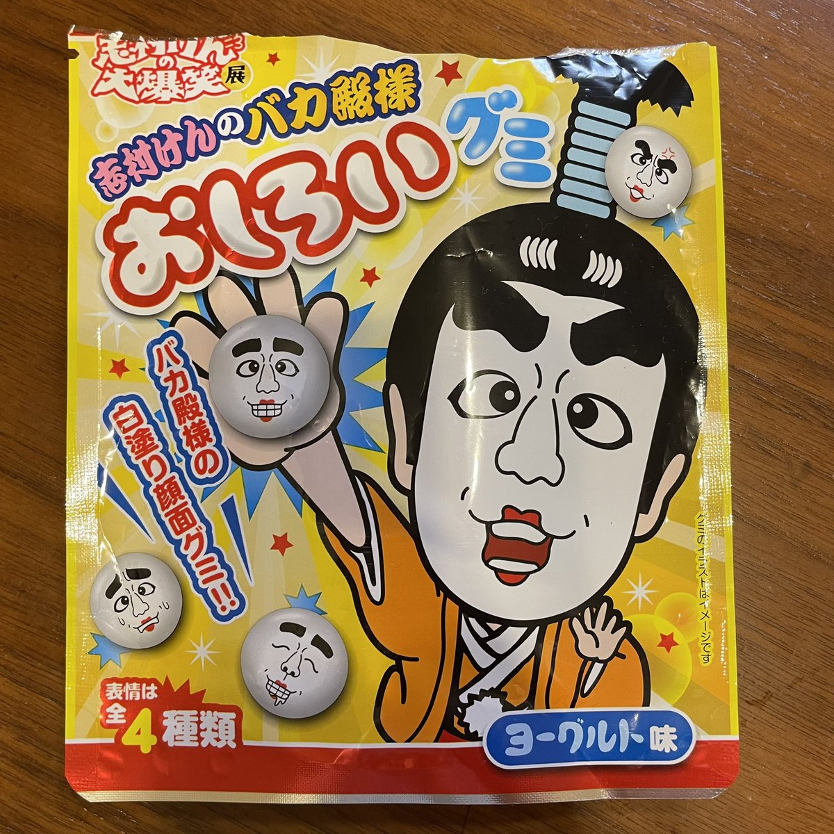 シムシム けんちゃん 志村けんの大爆笑展 のグッズは食べ物も色々あるんだね 飴やクッキー グミなど なんか食べるのがもったいない感じ これを見ながらけんちゃんと話たかったね バカ殿 変なおじさん 志村けんの大爆笑展 志村けん シムシム けんちゃん 志村けんの大爆笑展 のグッズは食べ物も色々あるんだね 飴やクッキー グミなど なんか食べるのがもったいない感じ これを見ながらけんちゃんと話たかったね バカ殿 変なおじさん 志村けんの大爆笑展 志村けん