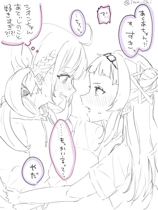 この前の凸待ち最高だったね・・・・⚓🌙 