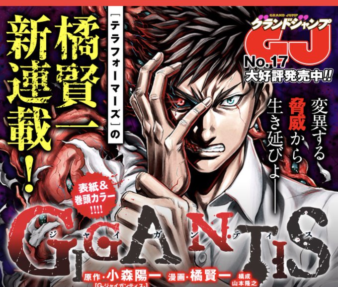 画像まとめ テラフォーマーズ 新着 8ページ目 アニメレーダー 画像まとめ テラフォーマーズ 新着 8ページ目 アニメレーダー