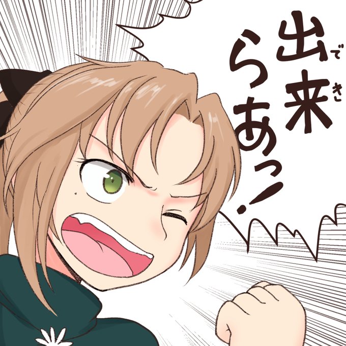 @moxtu69_eg どんな時でもポジティブハートデース 