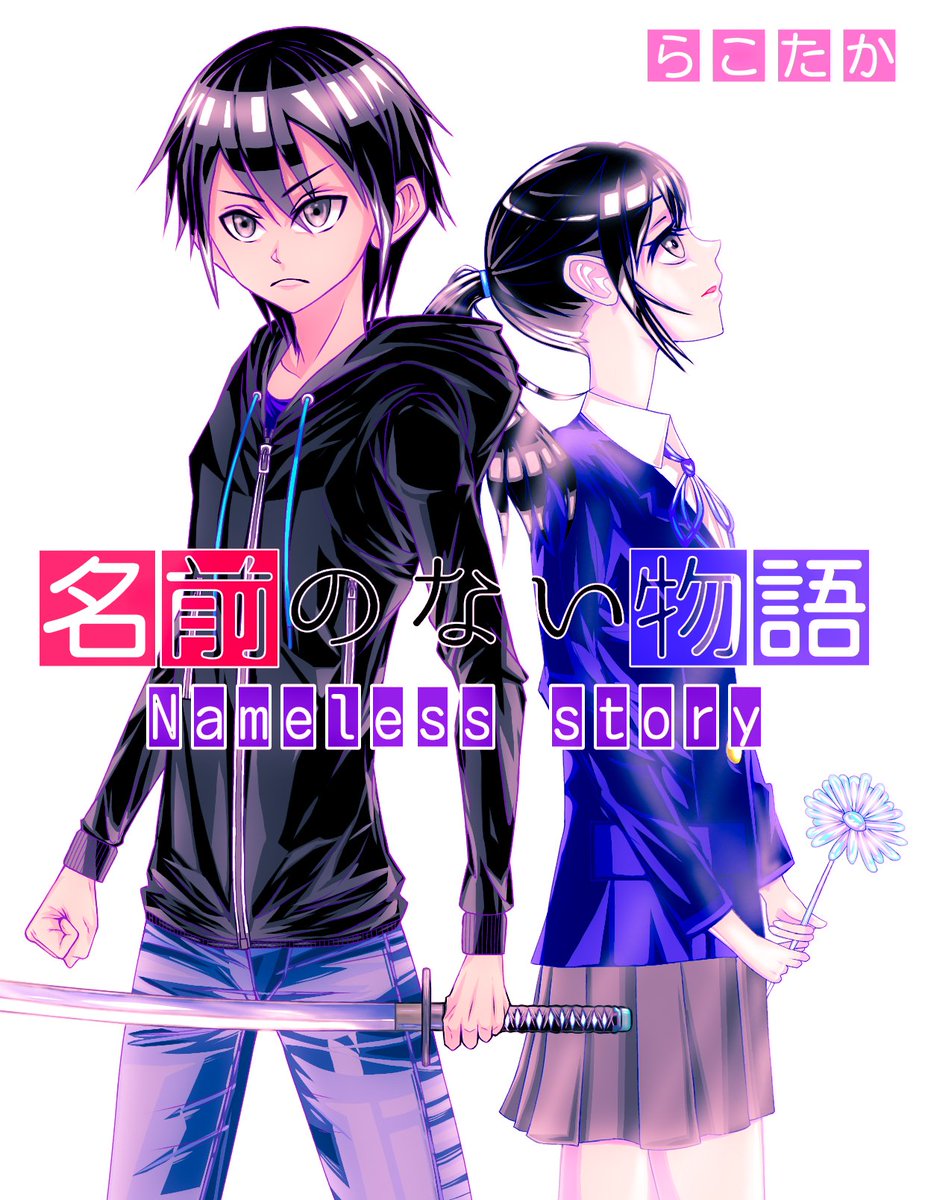なろう小説 なろう小説