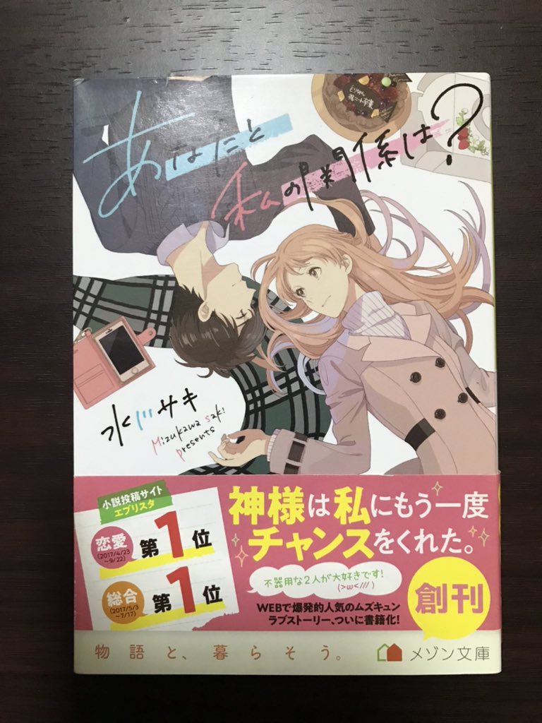 水川サキ Twitter Search