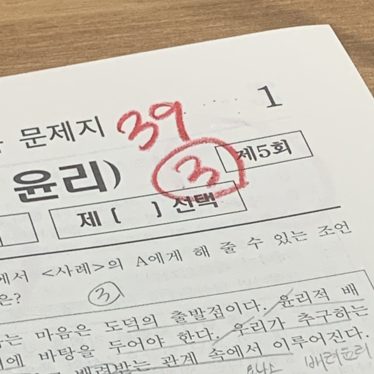 do_yourself_dh's tweet photo. 시발 40점 넘기는게 그렇게 힘든거였나 존나 안나오네 https://t.co/LR4lwqwsi7