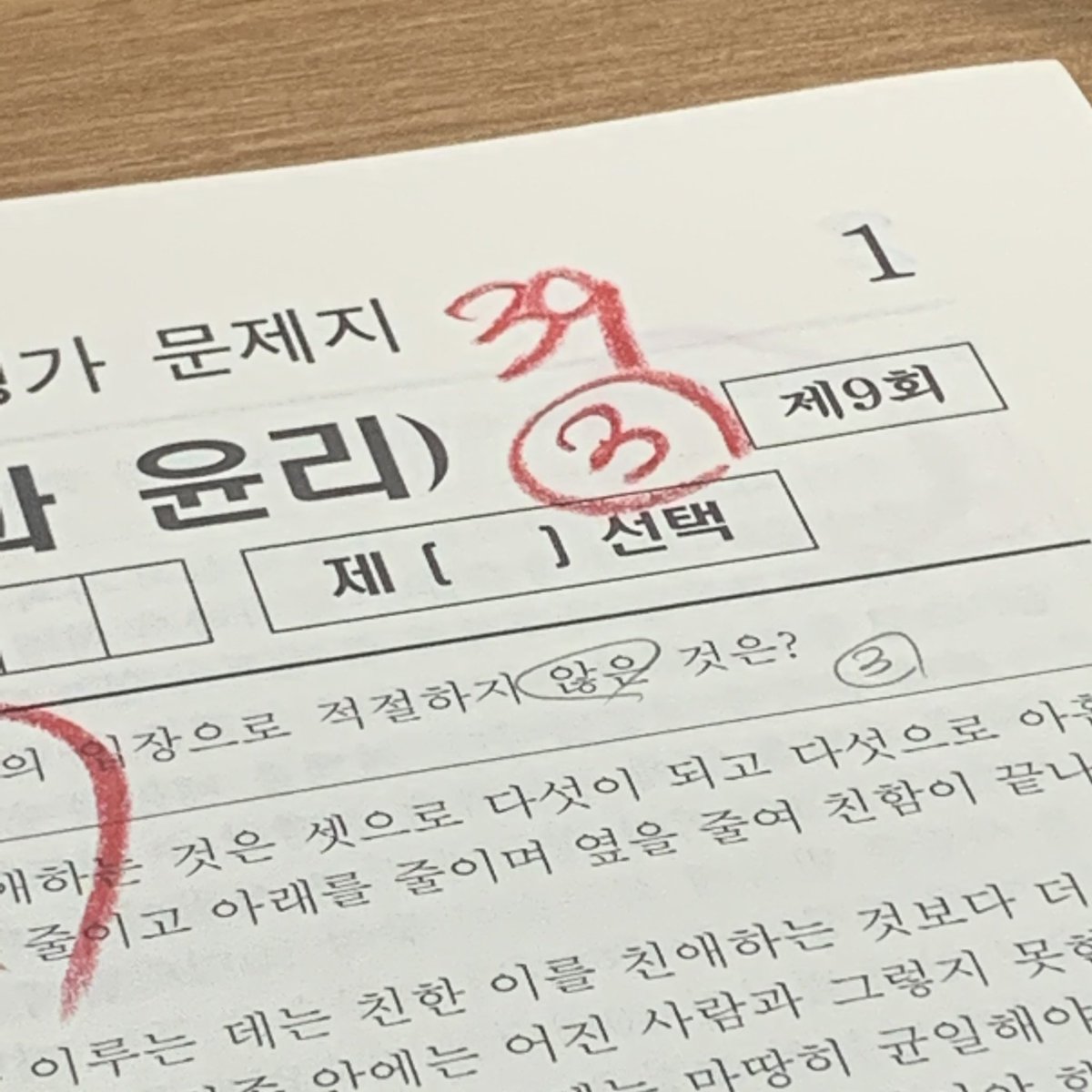 do_yourself_dh's tweet photo. 시발 40점 넘기는게 그렇게 힘든거였나 존나 안나오네 https://t.co/LR4lwqwsi7