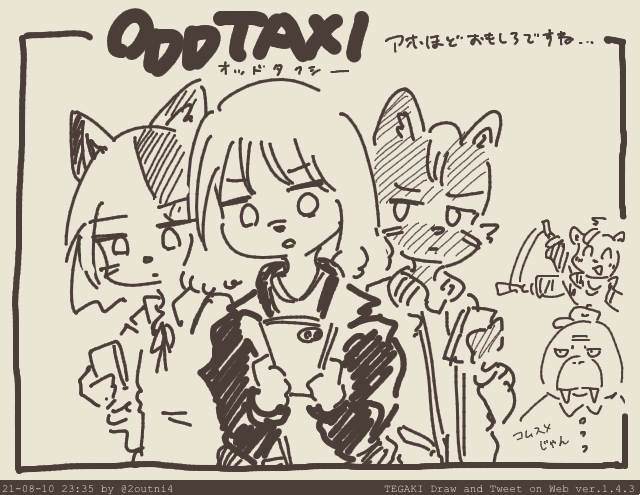 5話まで一気見しました #tegaki_dt 