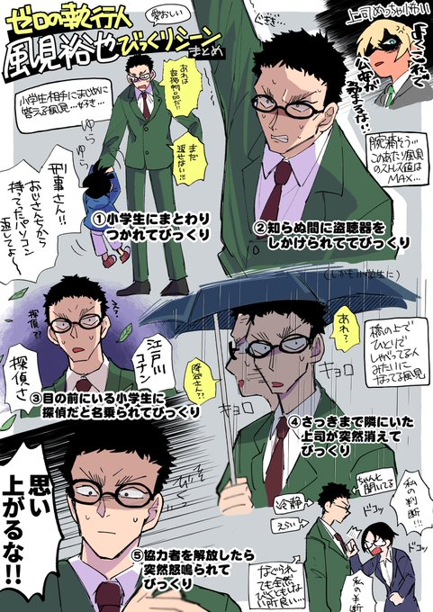 風見裕也のtwitterイラスト検索結果 風見裕也のtwitterイラスト検索結果