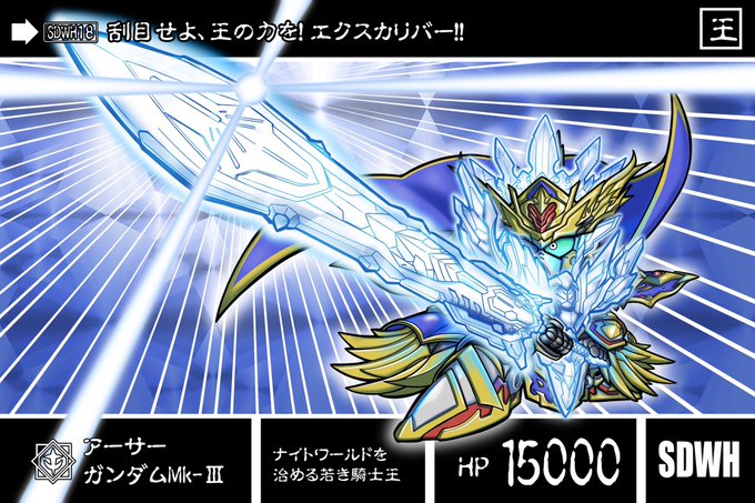 Sdガンダムワールドのtwitterイラスト検索結果 Sdガンダムワールドのtwitterイラスト検索結果