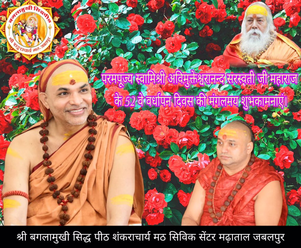 सादर नमन 🙏🙏