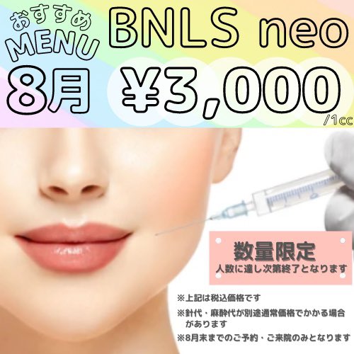 rbc__2023's tweet photo. 【脂肪溶解注射で無理なく部分痩せ👙】
8月のお勧めメニューは脂肪溶解注射のBNLS neoです✨

脂肪を減らしたい部分に注射することで、打ったところの脂肪細胞自体を減らすため、部分痩せにとても効果的です❣️
また、脂肪細胞自体を少なくするためリバウンドも起こりづらいと言われています✨ https://t.co/bK7KL5NjIT