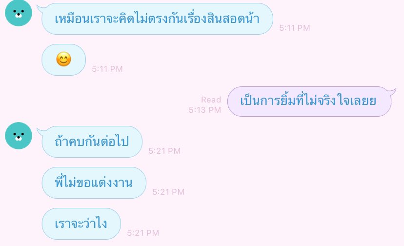 หลังจากแชร์โพสเรื่องสินสอดในเฟส
ก็พบว่า คงต้องกลับไปโสดแล้วหรือเปล่า?