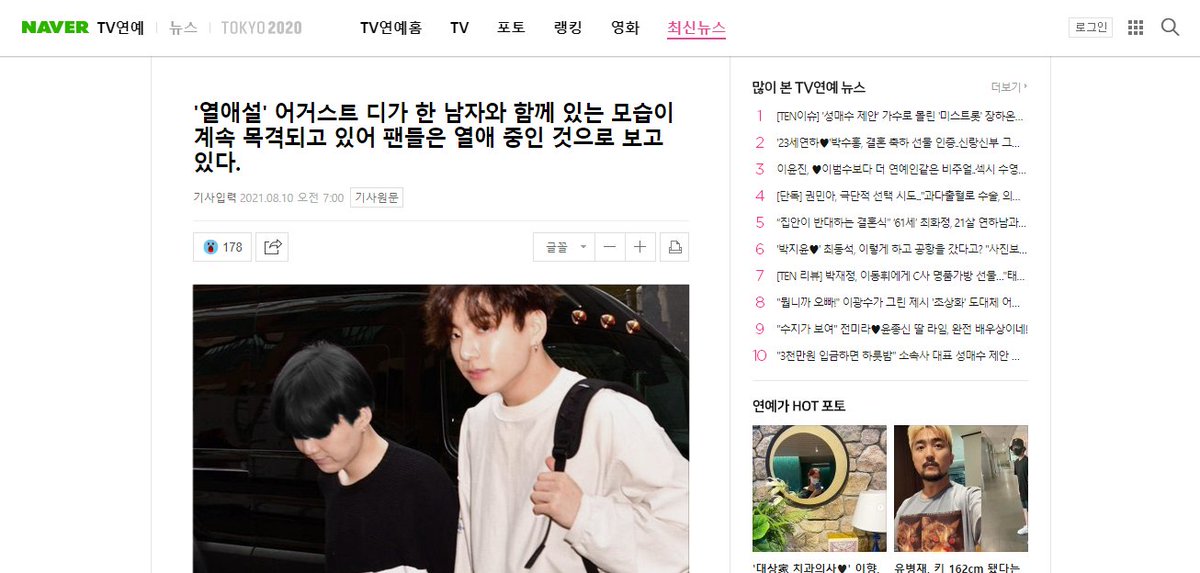 spreadht's tweet image. ㅤㅤ
'Dating Rumor' - Agust D é visto frequentemente com o mesmo rapaz e fãs especulam namoro dos dois.

Ambos foram pegos saindo juntos de um bar karaokê em Hongdae e já haviam sido flagrados bem próximos em público algumas vezes.
ㅤㅤ