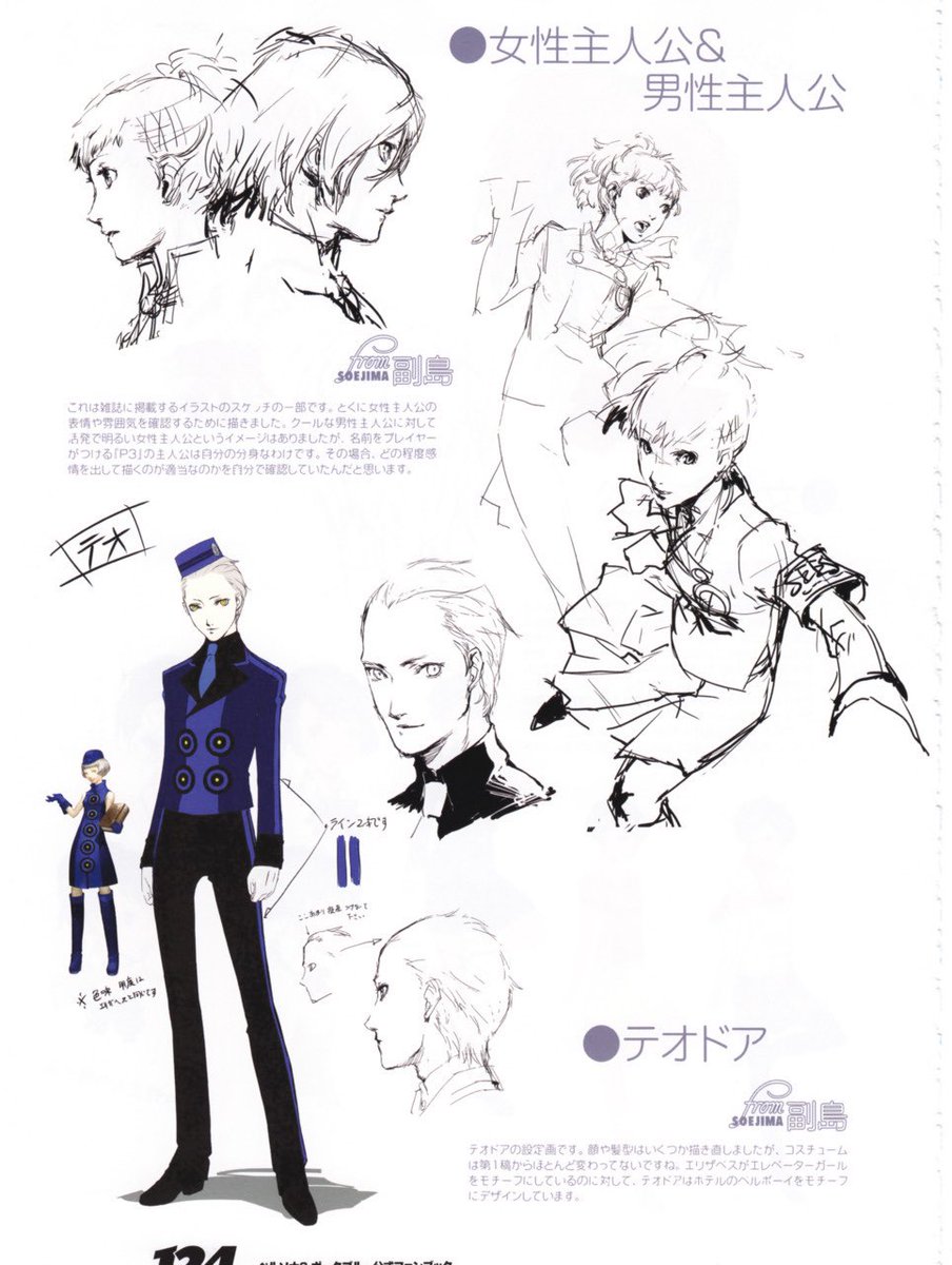 AzulOTD's tweet image. Good morning ! 

Today’s first blue character of the day is Theodore from Persona 3 Portable !