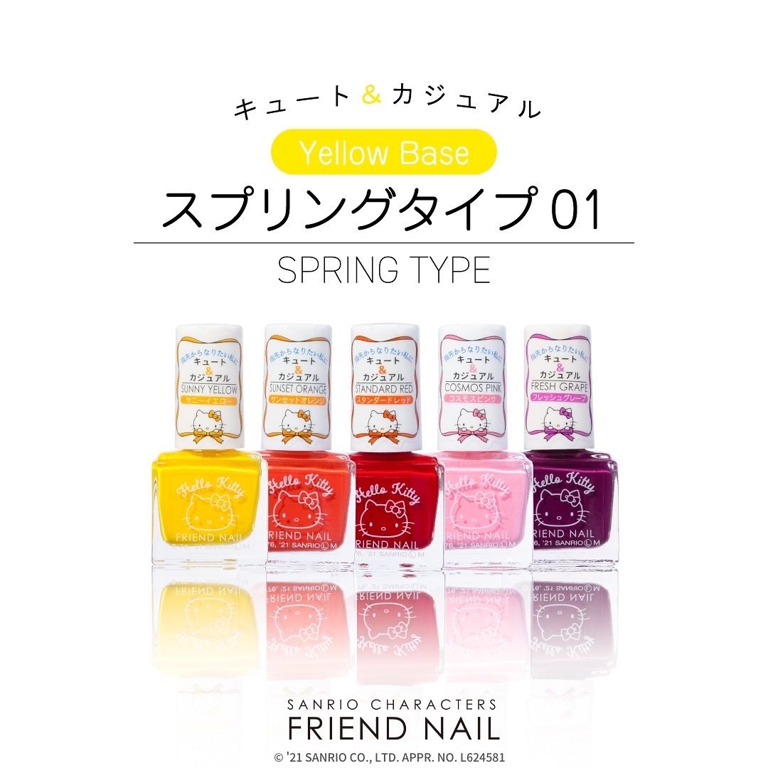 Friend Nail 完全リニューアルの フレンドネイル からお待ちかねの ハローキティ ボトルが新登場 発売時期など公式igでチェックしよう T Co Vxoytqjb8r 新作ネイル 新発売 新商品 フレンドネイル 100均 ネイル ダイソーネイル