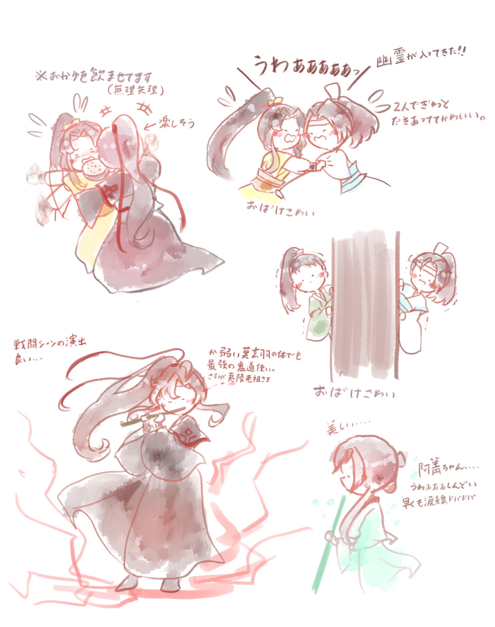 木 白兎 穀雨 か 4 魔道祖師 完結編25話感想 ネタバレ注意 T Co Hic90dmj2g Twitter