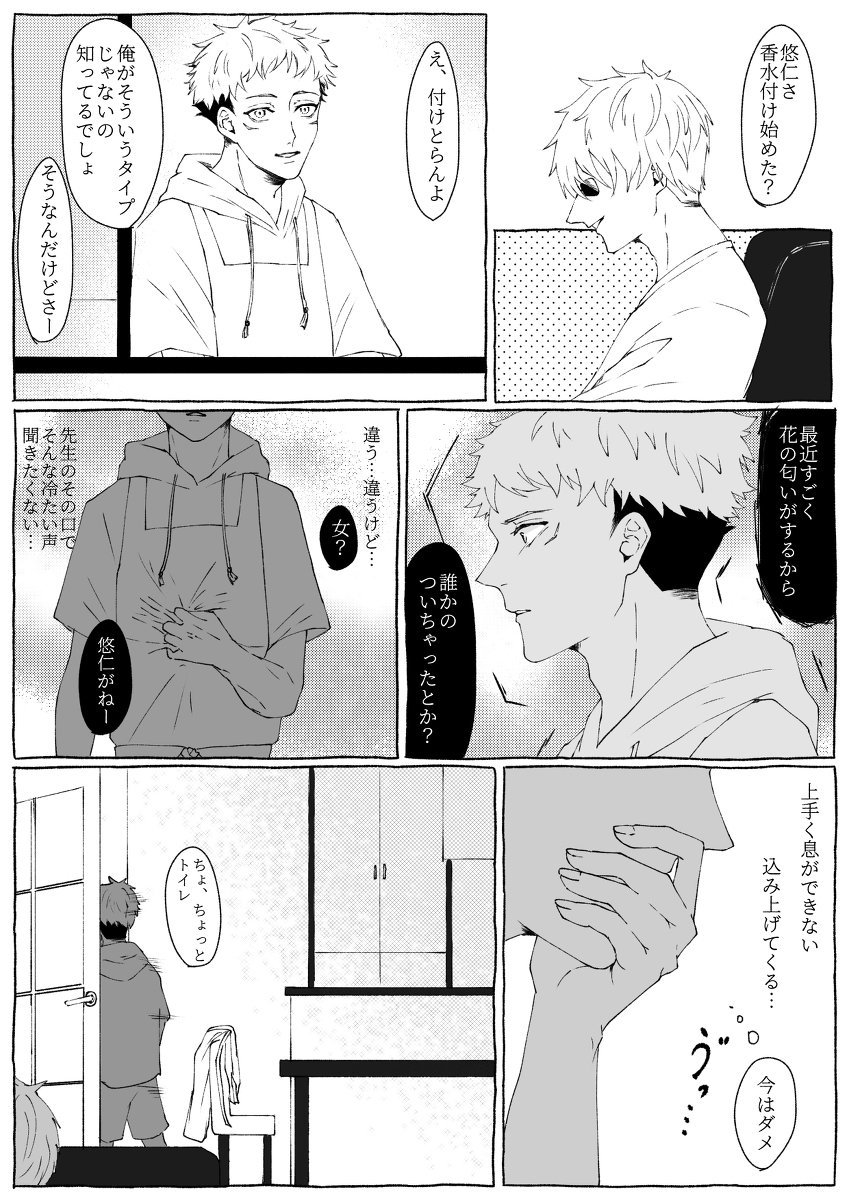 花吐き病 #腐術廻戦 #五悠 #花吐き病 https://t.co/UrbNM5Tu7C 