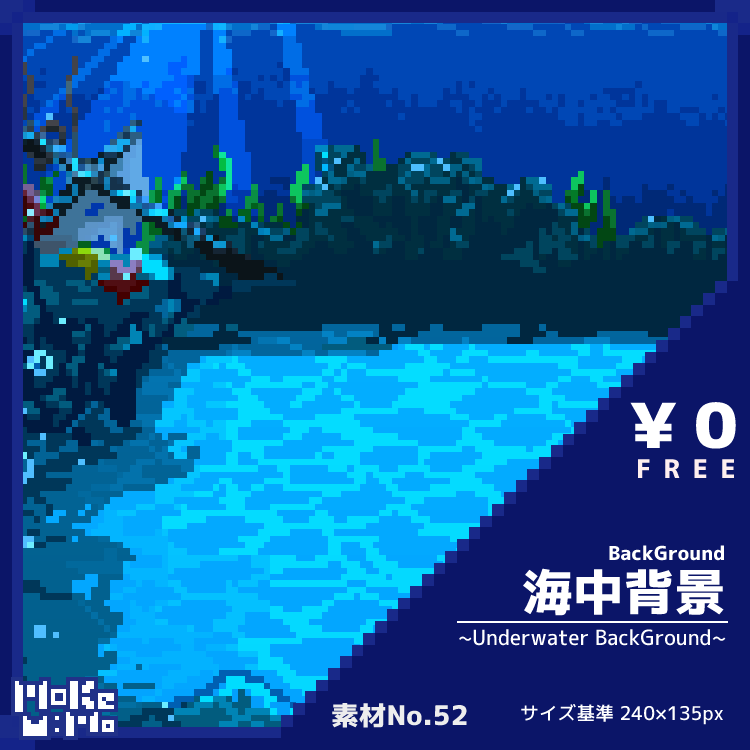 Twitter 上的 Junkpixel ドット絵素材配布サイト 移転します 入荷商品52 海中背景 Underwater Background 海の中で暮らしてみたいなぁ 涼しそうだし それにお魚と一緒に泳いでも見たいなぁ うん とりあえずこれを来年の目標にしよう がんばるぞー Twitter 上的 Junkpixel ドット絵素材配布サイト 移転します 入荷商品52 海中背景 Underwater Background 海の中で暮らしてみたいなぁ 涼しそうだし それにお魚と一緒に泳いでも見たいなぁ うん とりあえずこれを来年の目標にしよう がんばるぞー