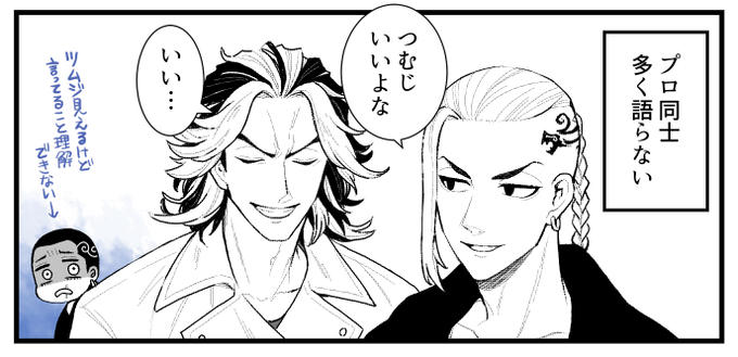 タケミっちのtwitterイラスト検索結果 タケミっちのtwitterイラスト検索結果