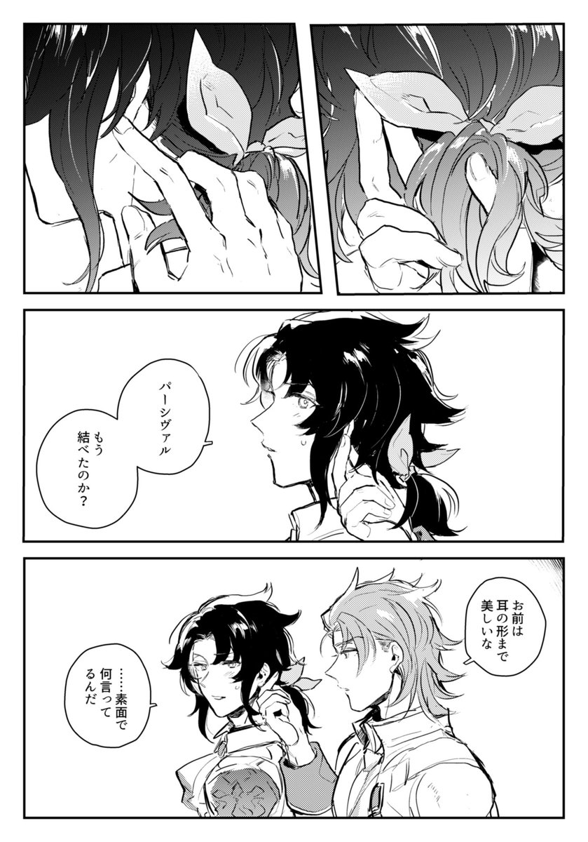 髪を結ぶにかこつけていちゃつく男二人(パシランまんが) 
