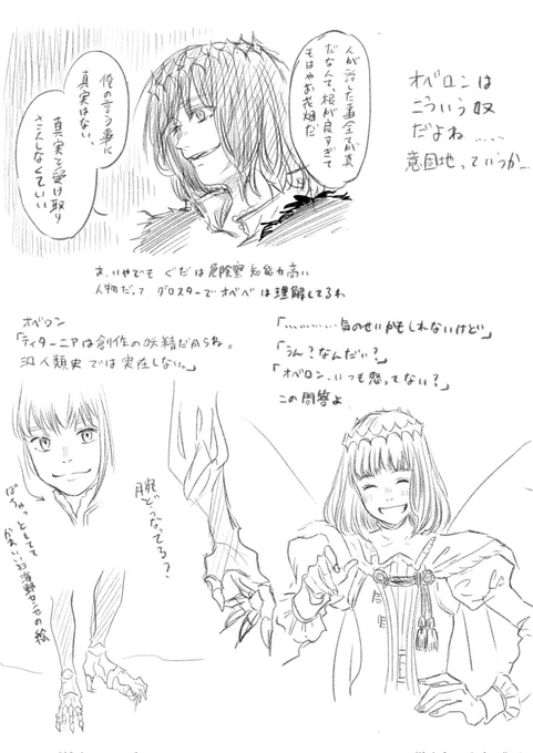 オベ……ロン……(鳴き声) 