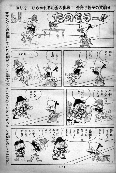 ダメおやじのtwitterイラスト検索結果