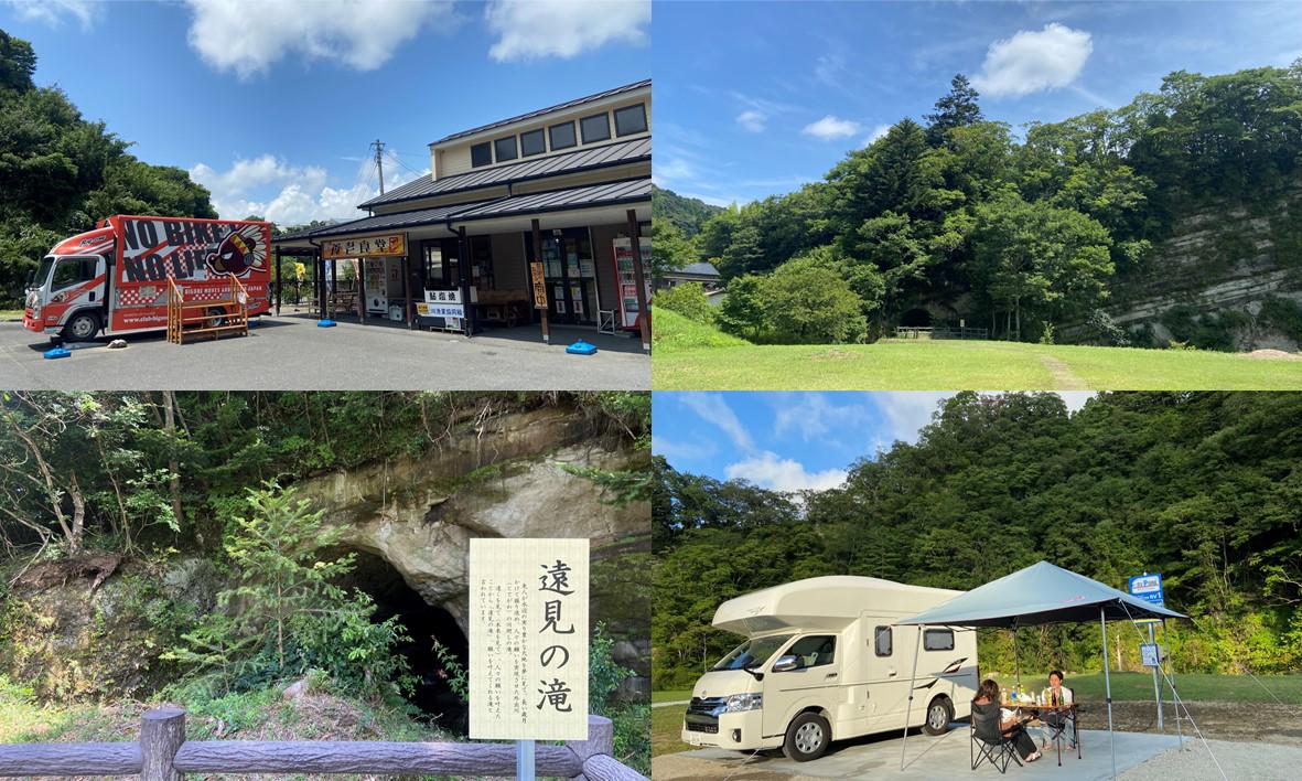 《Open！》
千葉県の大多喜町に
RVパークsmart
山の駅 養老渓谷 喜楽里が
オープンしました✨
rvparksmart.jp/rv-smart/youro…

バーガーや鮎の塩焼き、お蕎麦を美味しくいただけて、周辺には滝とかトンネルとか、インスタ映えしそうなSPOTも多いとのこと！😳避暑地に涼みに行こうやい！🏞️
#千葉 #RVパーク