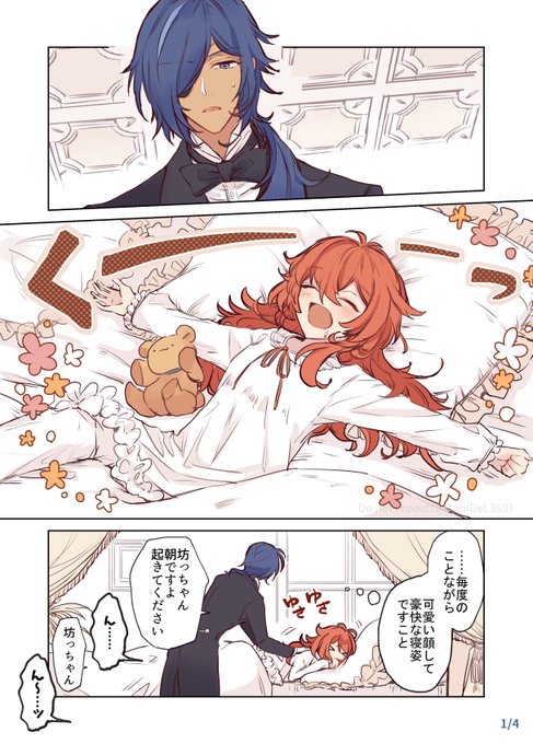 原神四コマ27 ディルックぼっちゃんと執事のガイアさん③(4/4