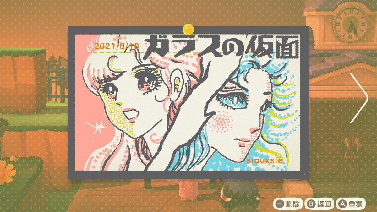 ガラスの仮面 Twitter Search