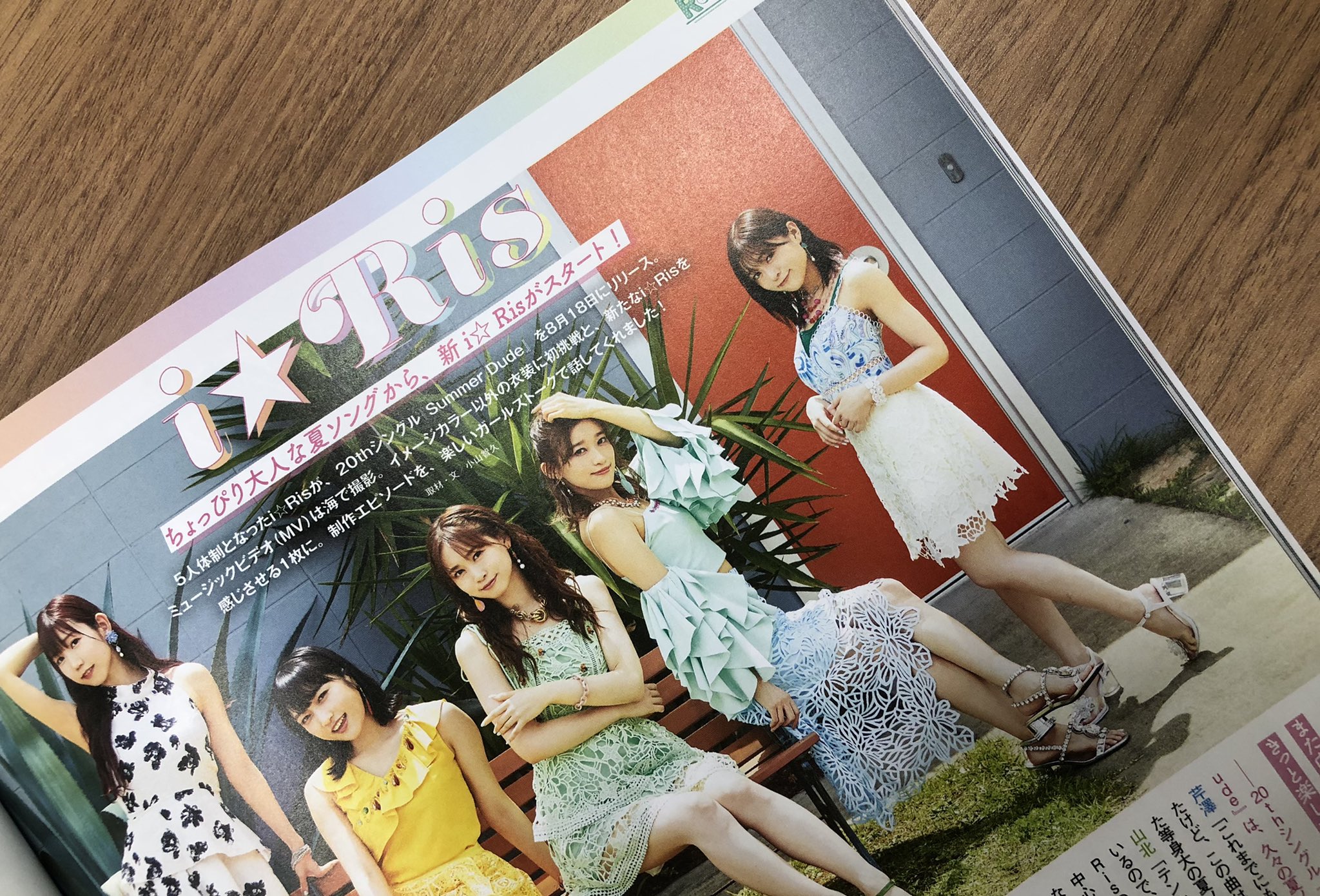 I Ris 掲載情報 声優アニメディア インタビュー掲載 5人で楽しくガールズトーク 発売が来週にせまった サマデュ の衣装やmv撮影についてなどお話しました 声優アニメディア 発売中ですので お見逃しなく T Co 8jryw6rolm Twitter