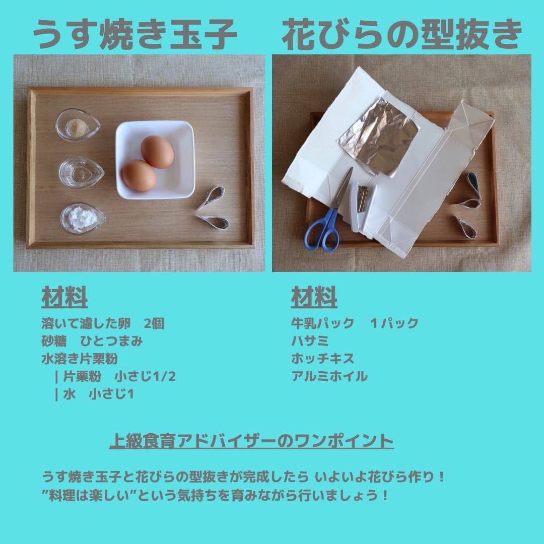hakata_873dori's tweet photo. アンバサダー就任いただいたともちゃんとみきちゃんママ！
初投稿は、ひまわりのドライカレー🌻

#華味鳥アンバサダー
#華味鳥アンバサダー募集
#主婦のチカラ
詳しくは↓
https://t.co/hmLj4CKfYl https://t.co/7Sg7pTSxg5