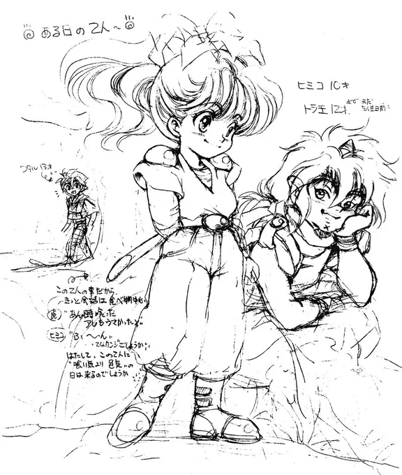 過去絵で、3年後の3人✨
昔、勘違いしてて、虎王は学年でいう所の遅産まれだと思ってて、ワタルより誕生日来るのが10ヶ月遅いイメージだったのです💦
なので、ワタル13歳、ヒミコ10歳、誕生日前なので虎王12歳のイメージで✨

#みろか過去絵 