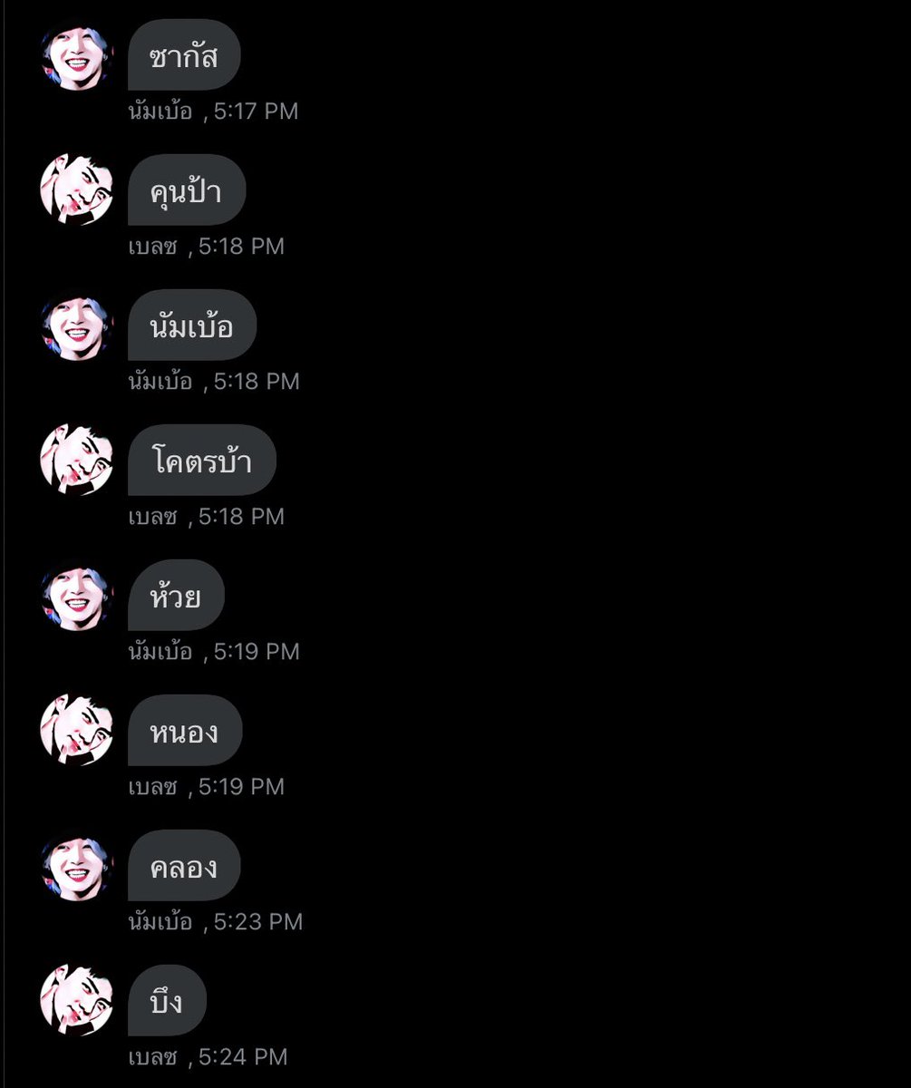 อะไรมันจะตลกเบอร์นั้นวะ งง