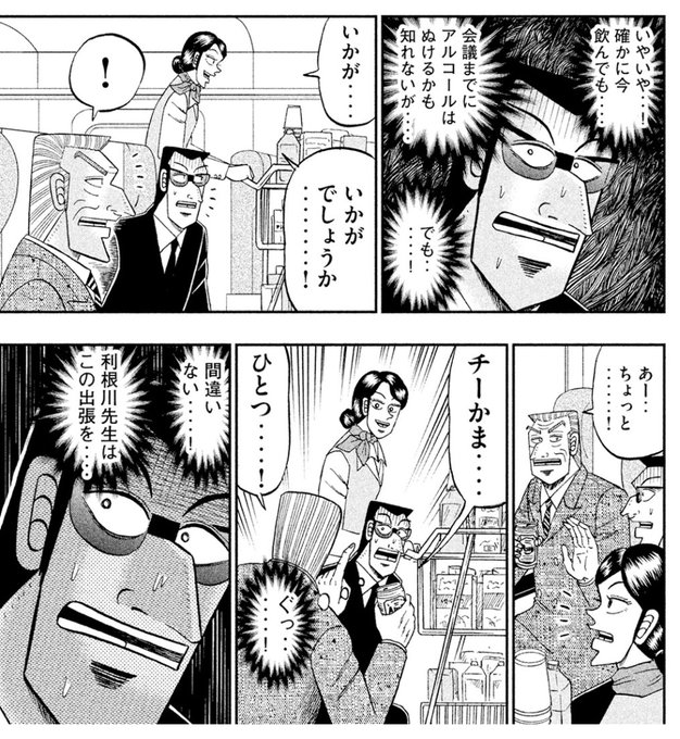 画像まとめ 中間管理録トネガワ 新着 4ページ目 アニメレーダー 画像まとめ 中間管理録トネガワ 新着 4ページ目 アニメレーダー