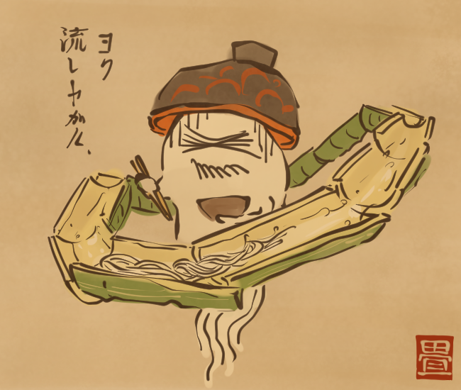流しそうめんのtwitterイラスト検索結果 古い順