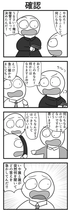 4コマ 