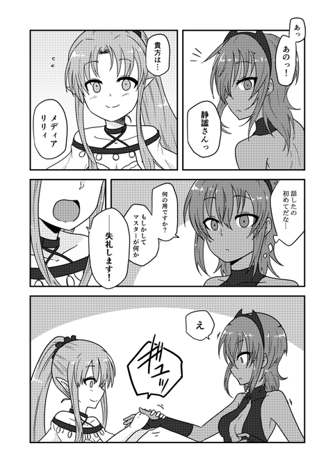 対毒と耐毒(1/2)(再掲) 