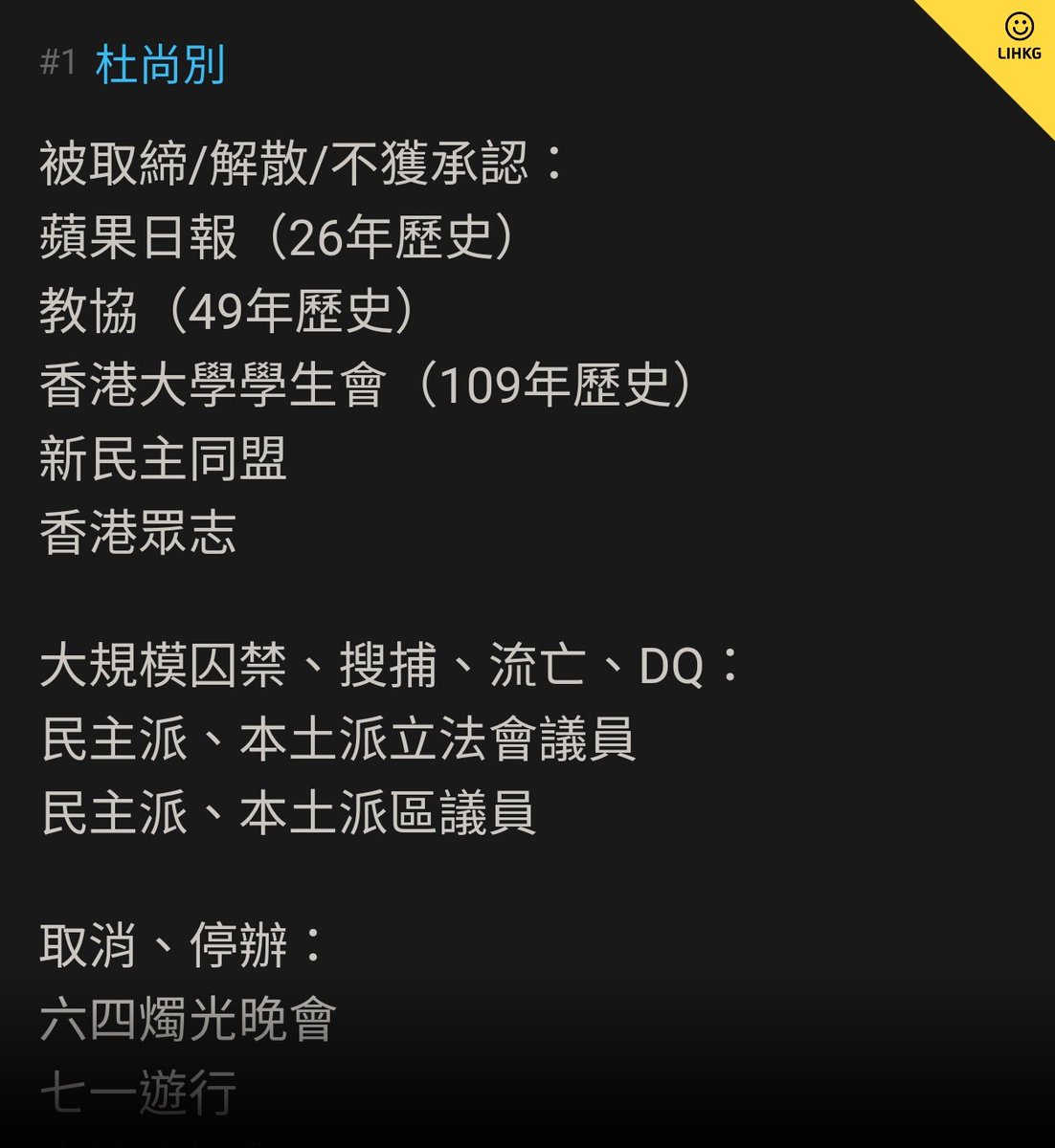 small_a_c's tweet photo. 短短一年，香港人再失去咗啲咩？
https://t.co/ToMEe1cYzD
#1 回覆 - 分享自 LIHKG 討論區 https://t.co/FoSCLdWYs1