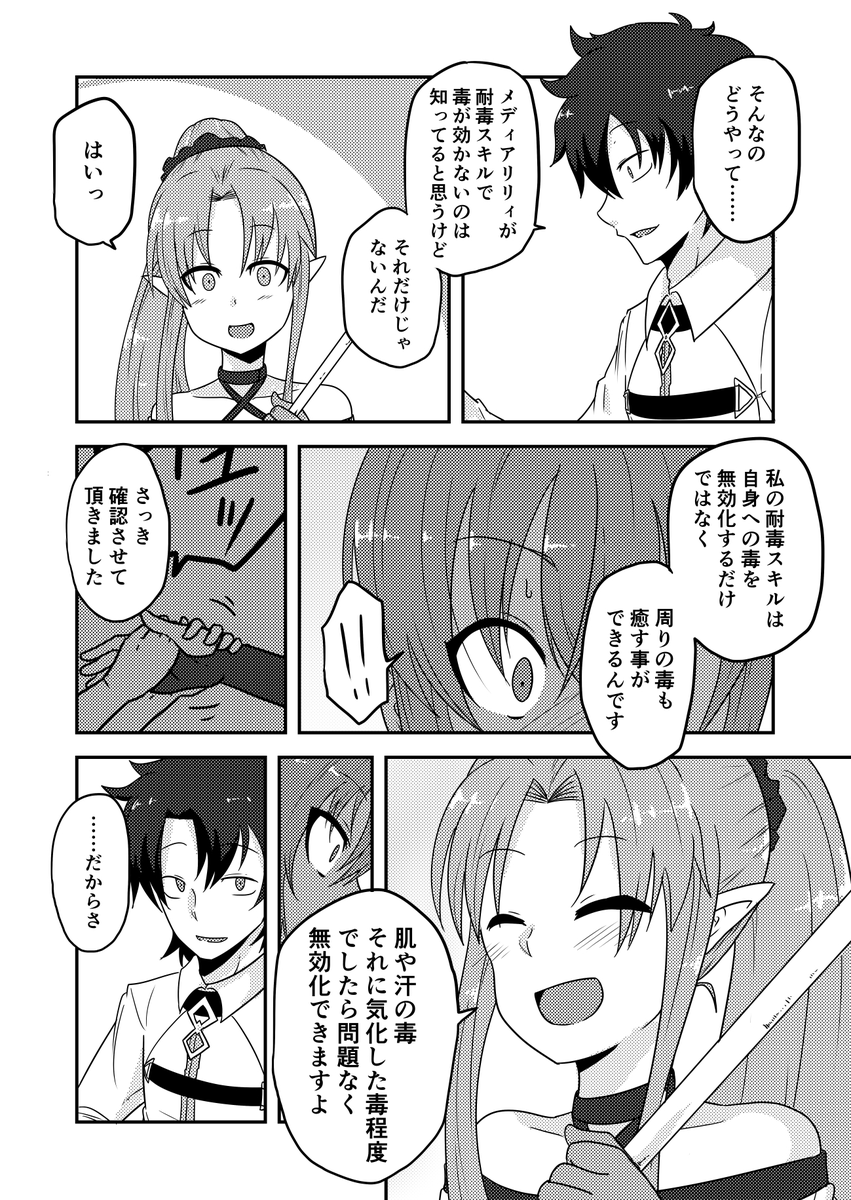 (2/2) 