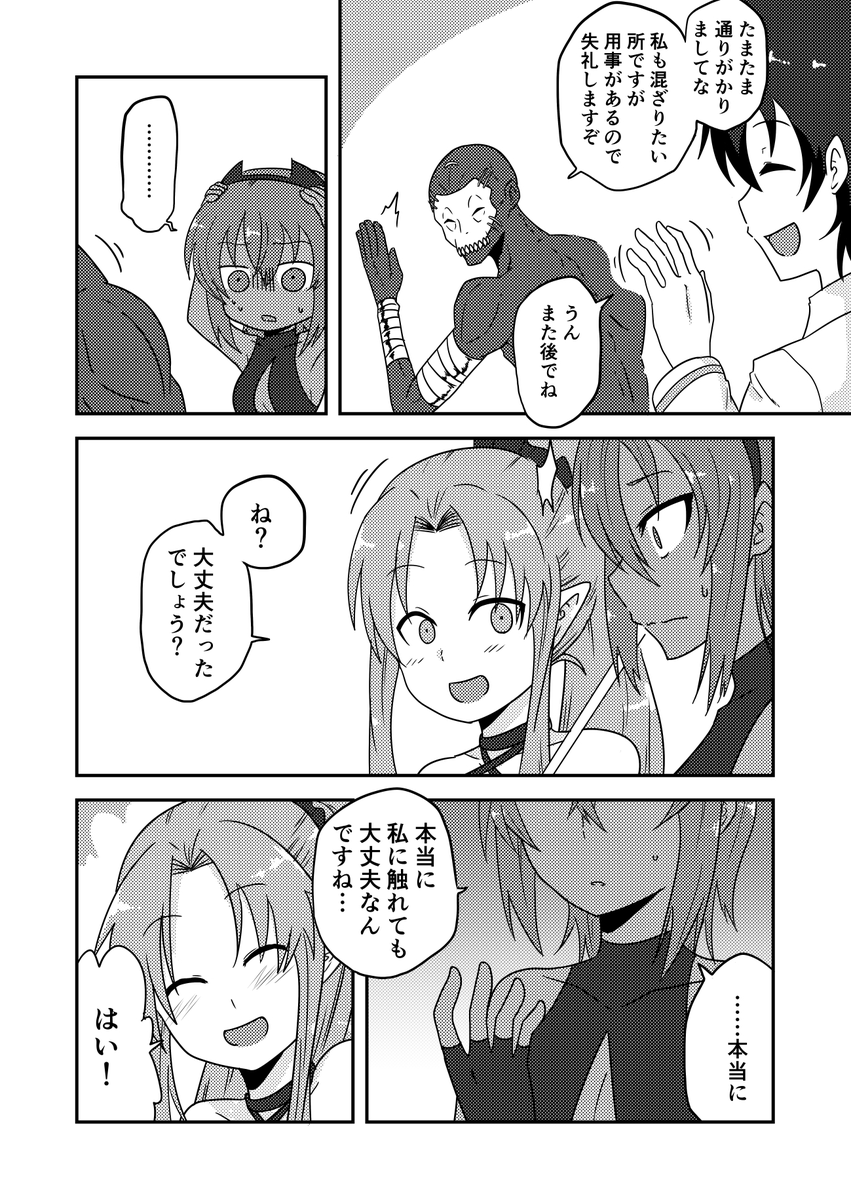(2/2) 