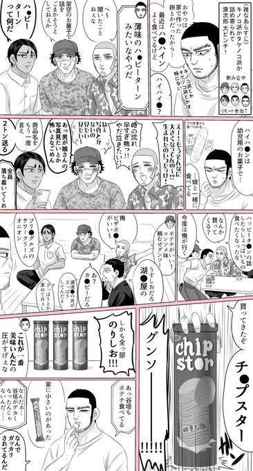 飲iみi会② 