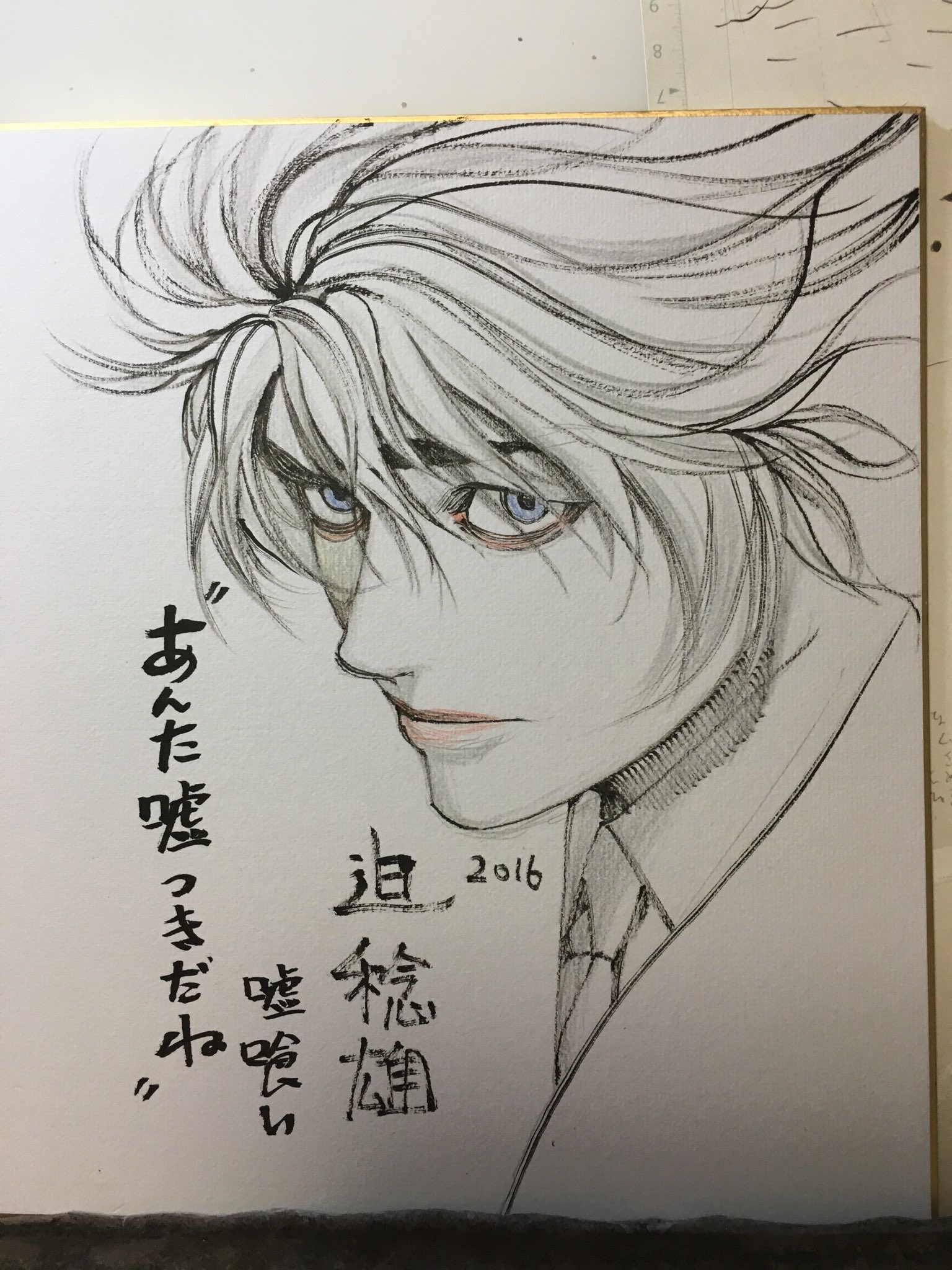 嘘喰い 受注生産 複製原画 迫稔雄 嘘喰い 受注生産 複製原画 迫稔雄